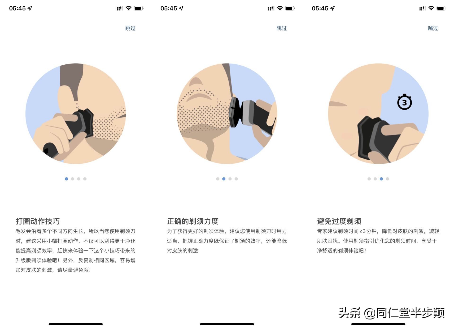 剃须刀哪一款更好用,现在最好的剃须刀是哪款了