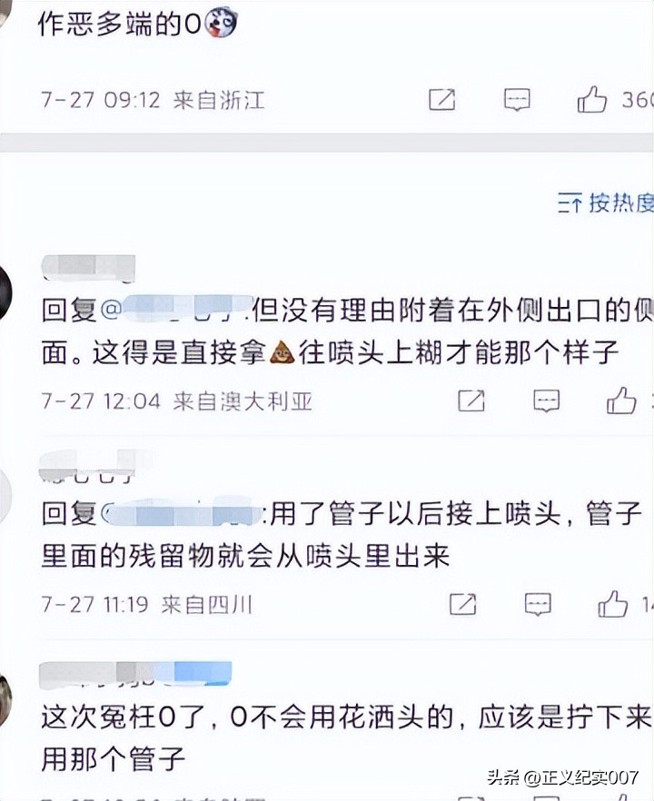 女子发现酒店花洒上有排泄物,女子发现酒店花洒内有排泄物