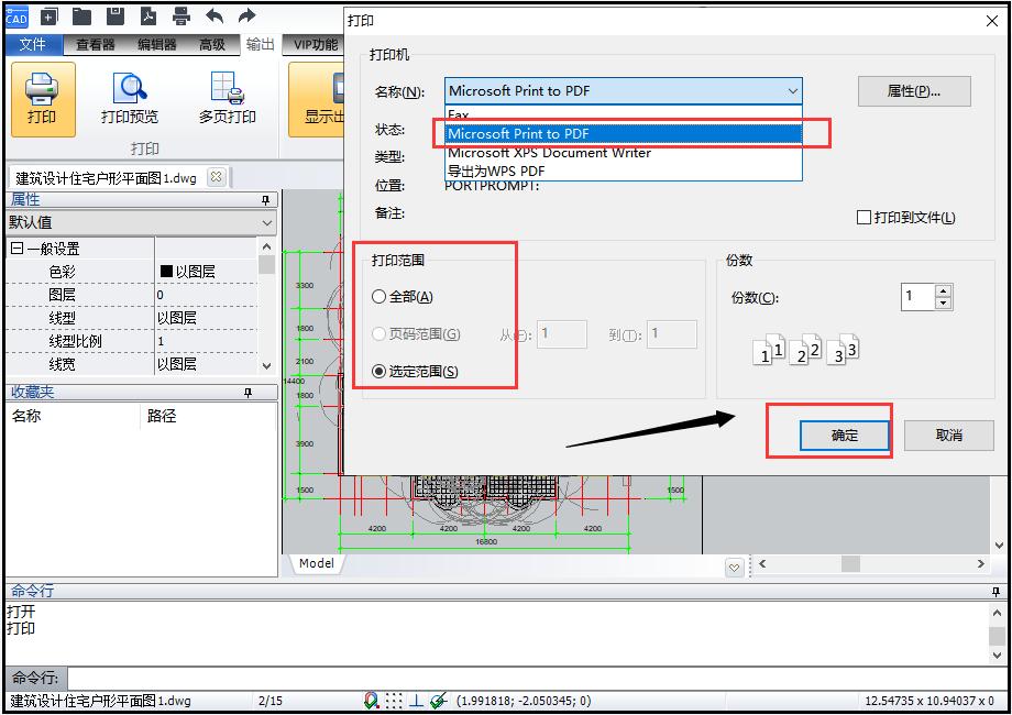 多张cad图纸转换为一个pdf文件,cad转换pdf50张快速转换怎么弄