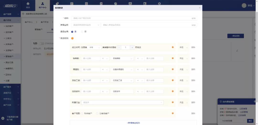 怎样才做得起代理记账公司,代理记账公司盈利新模式