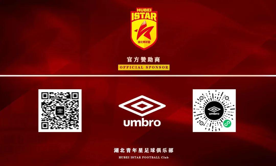 追梦青年，星耀绿茵——湖北足协星辉青训学院学员留洋再启航