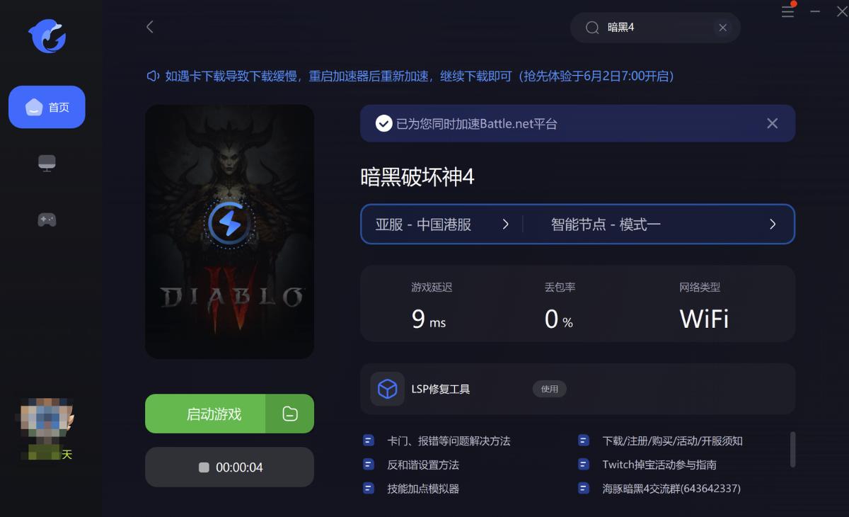 暗黑破坏神4注册账号教程国际版,暗黑4亚服怎么注册账号