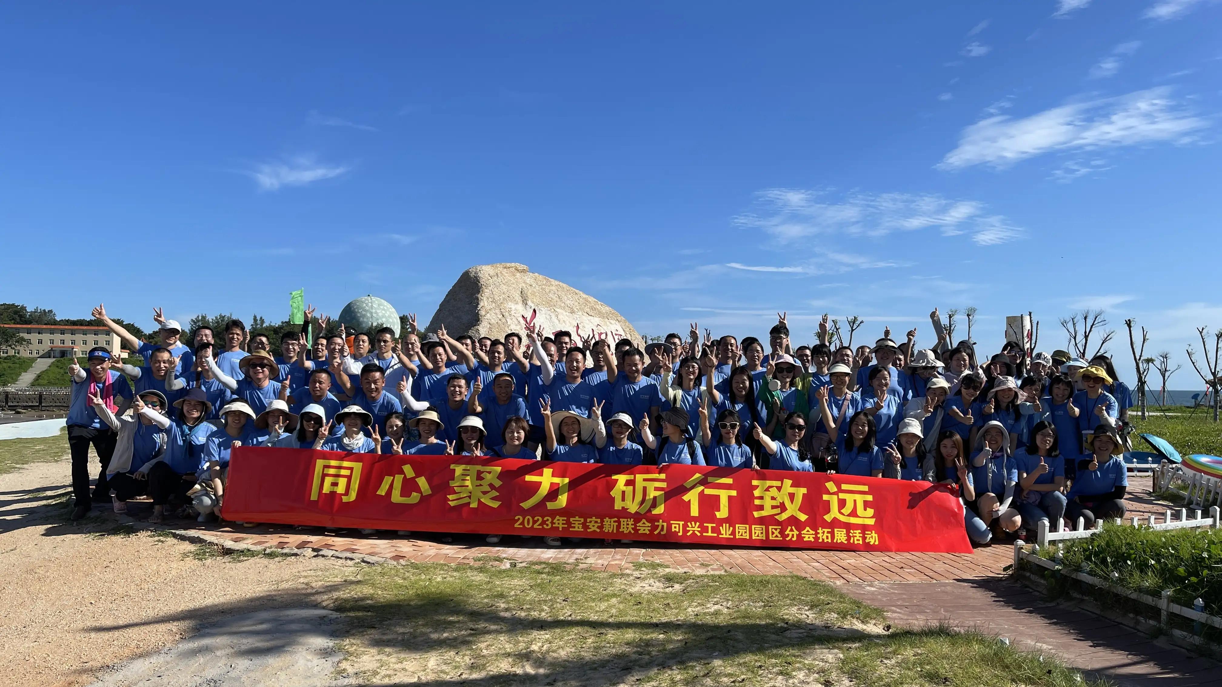 向前冲最新一季,拓展活动结束语