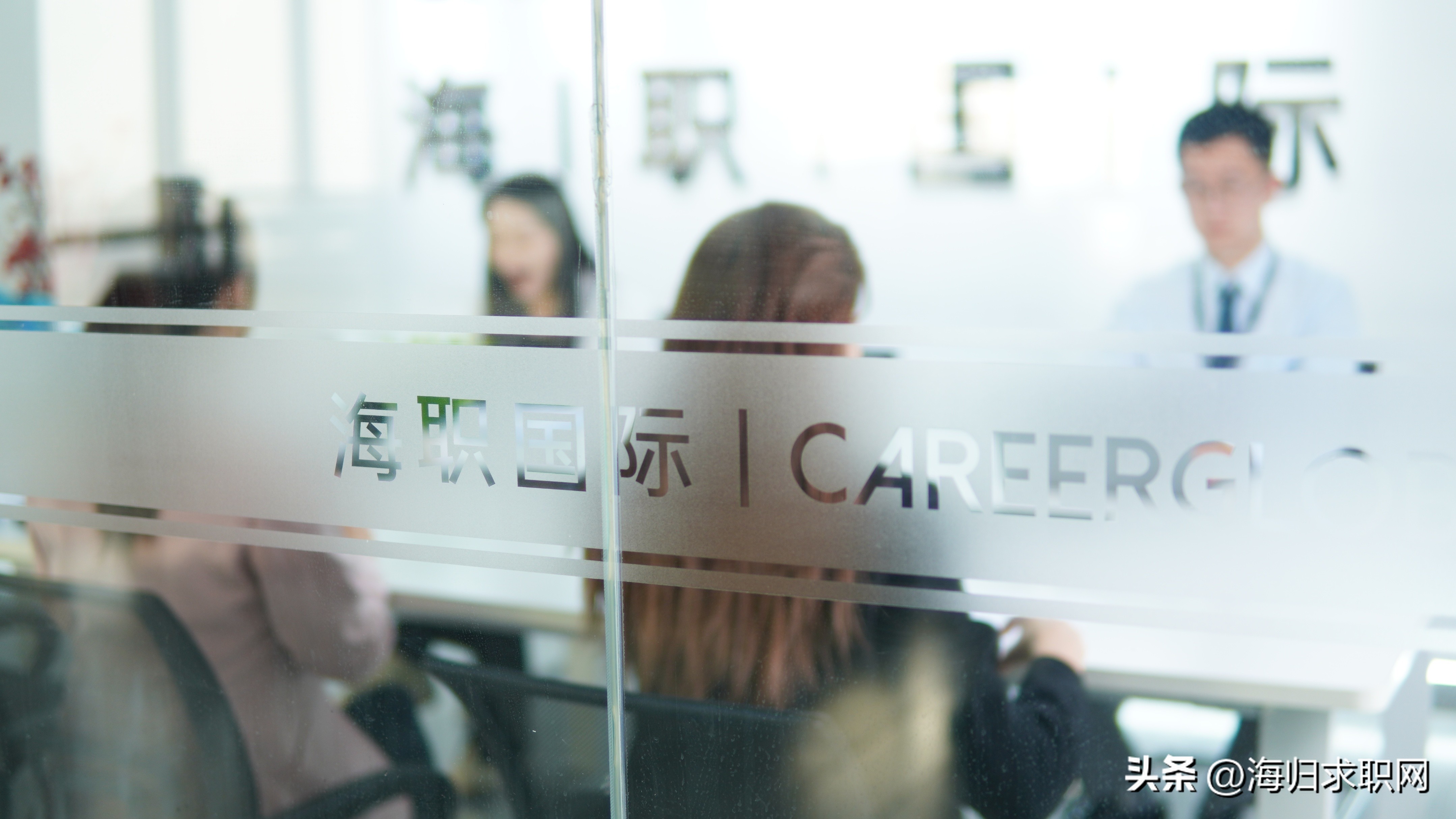 【海归求职网CareerGlobal】留学生就业丨沙利文IPO咨询招聘