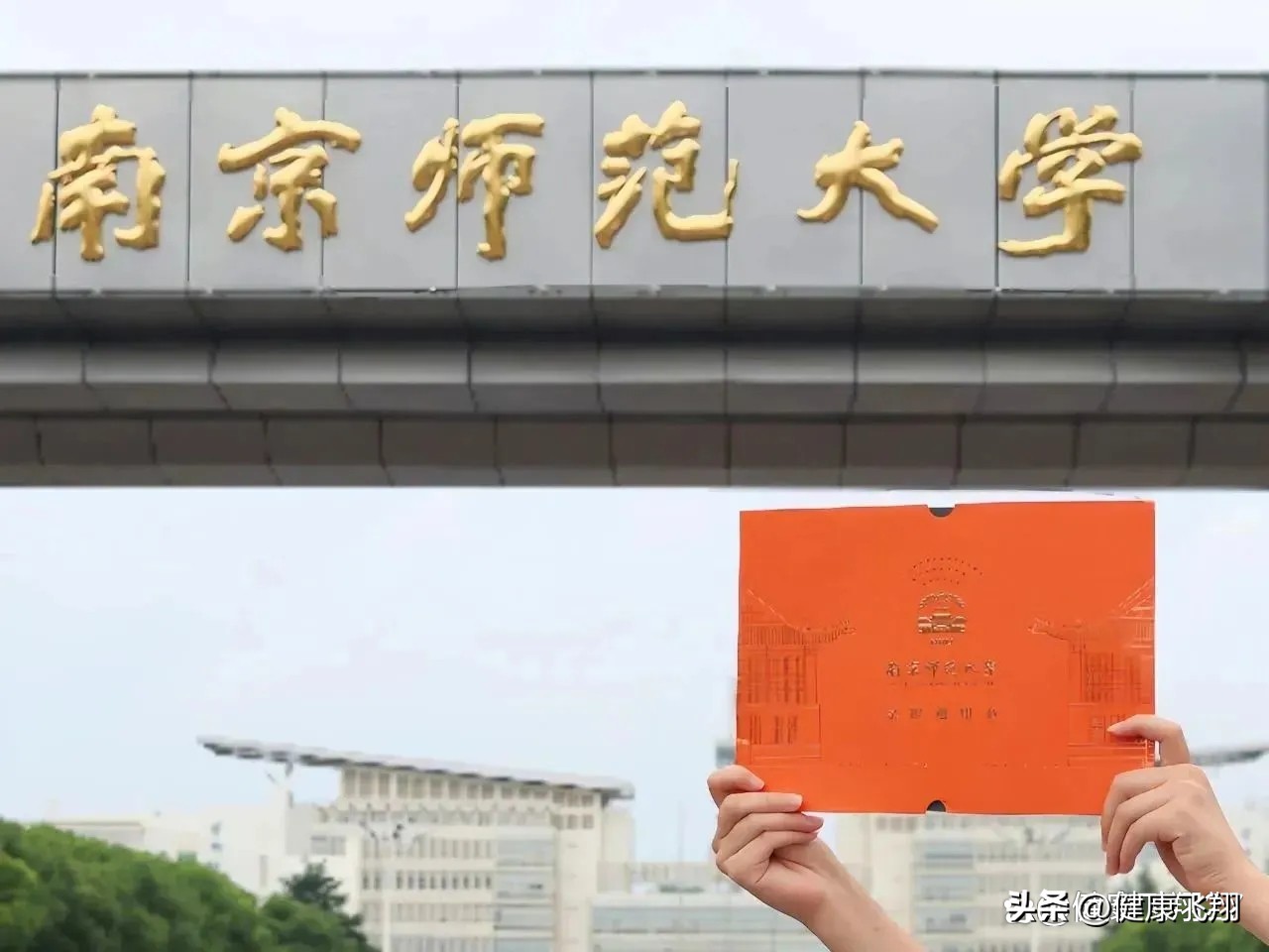 南京师范大学扬子中学高考喜报,南京师范大学白蒲中学喜报