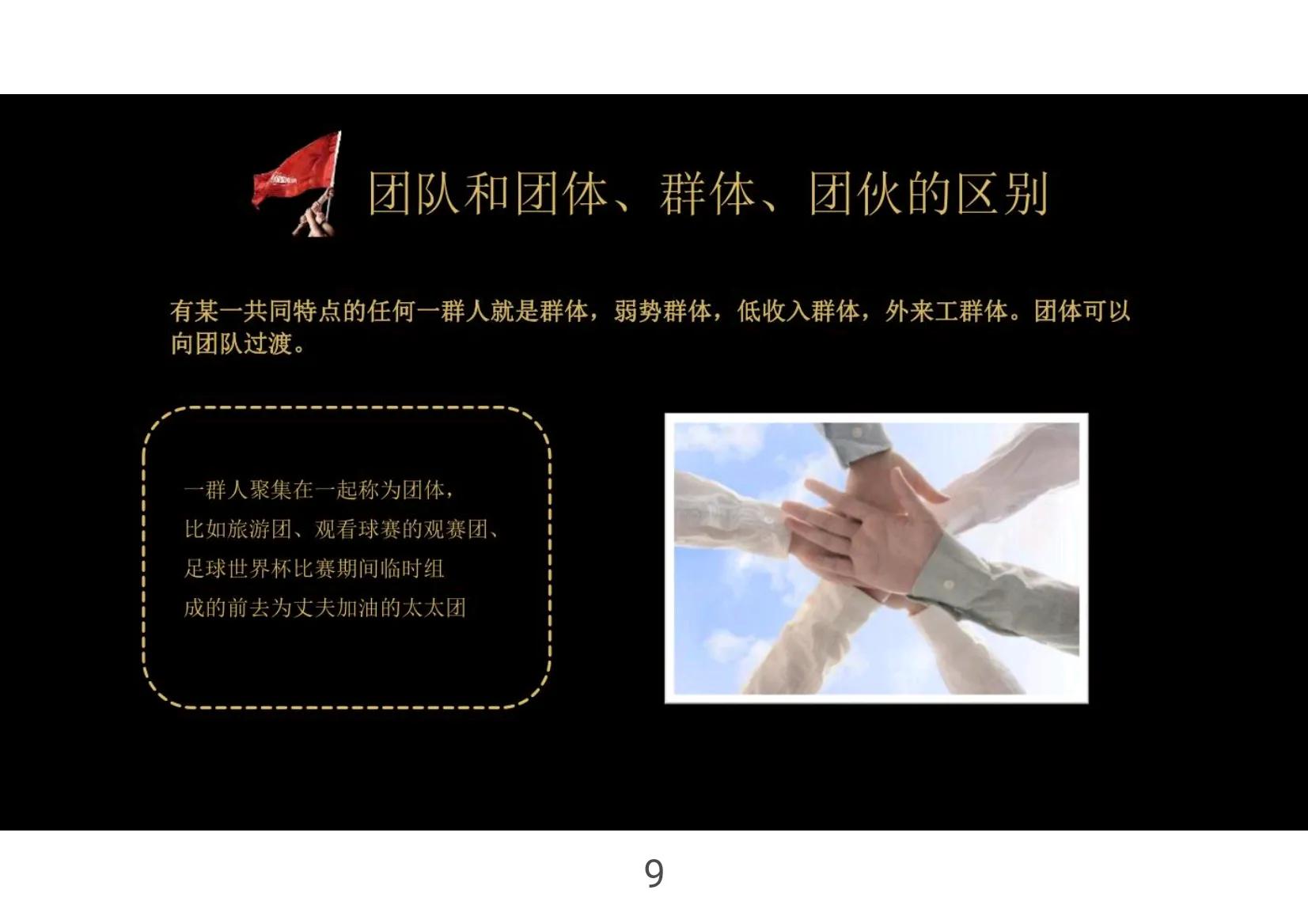 打造团队凝聚力的话术,最佳团队凝聚力模板