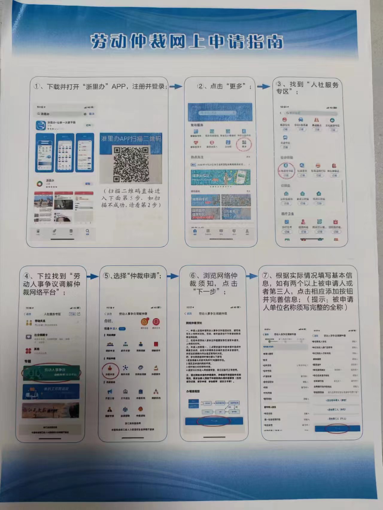 拖欠工资劳动仲裁,待岗劳动仲裁案例