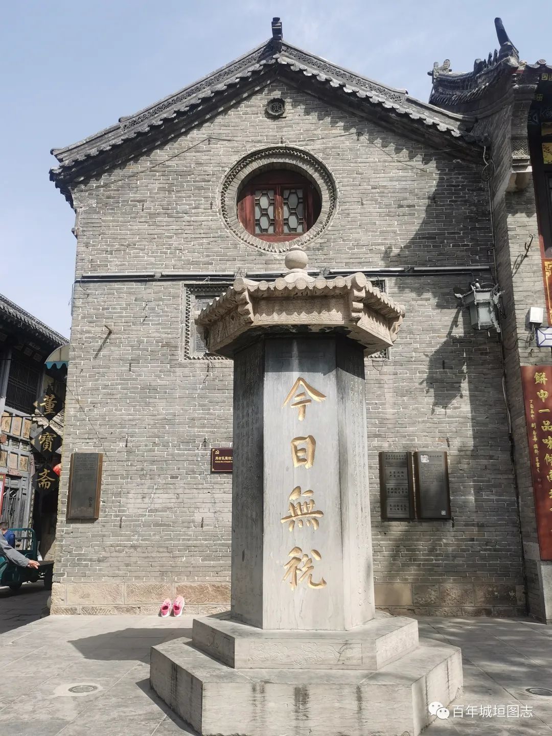 天下第一村周村风景,天下第一村周村