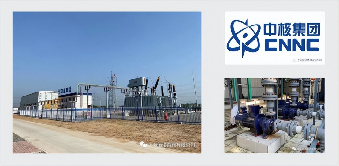 走进中核——上海佰诺“核”你在一起