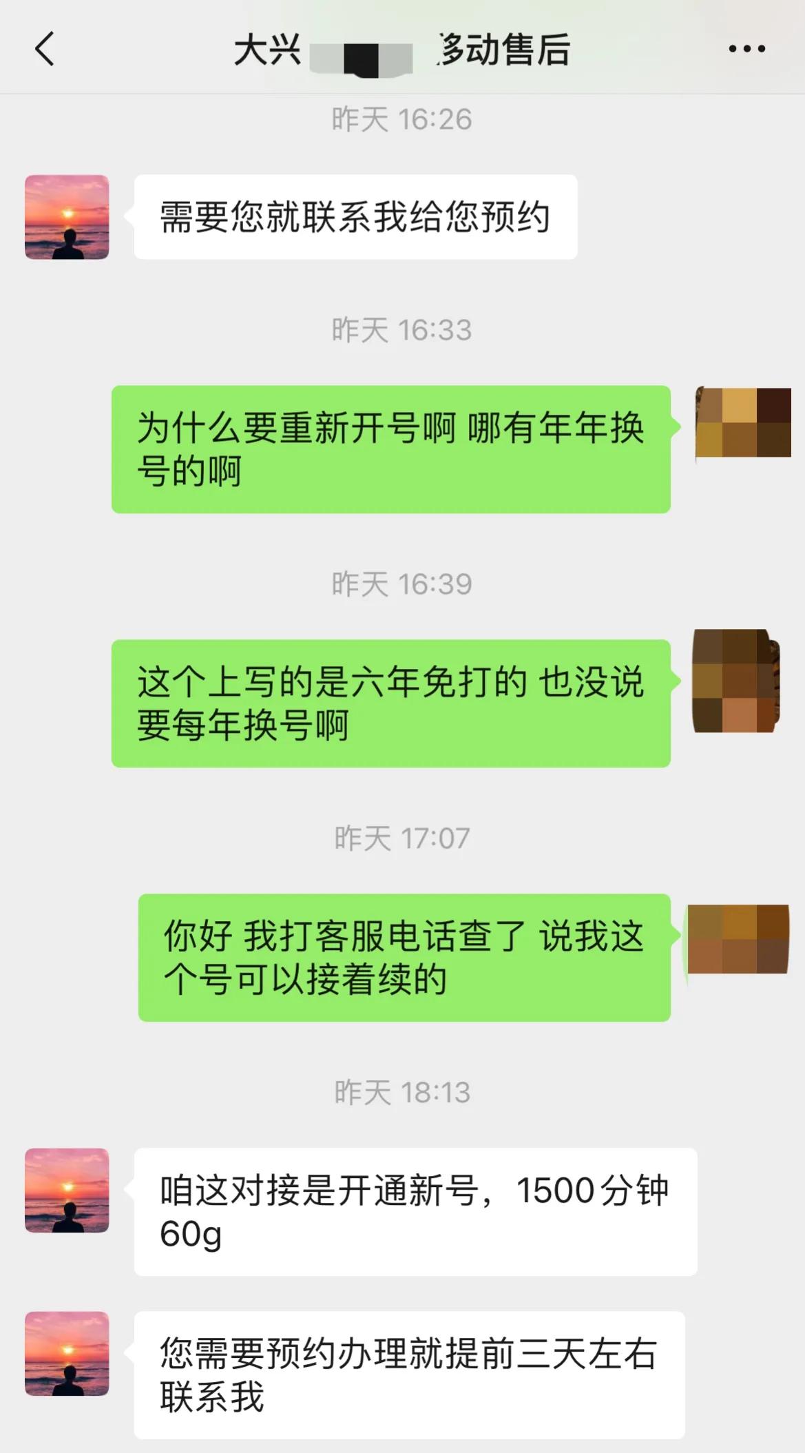 移动欺骗消费者开通业务哪里举报,移动欺骗消费者办理套餐怎么索赔