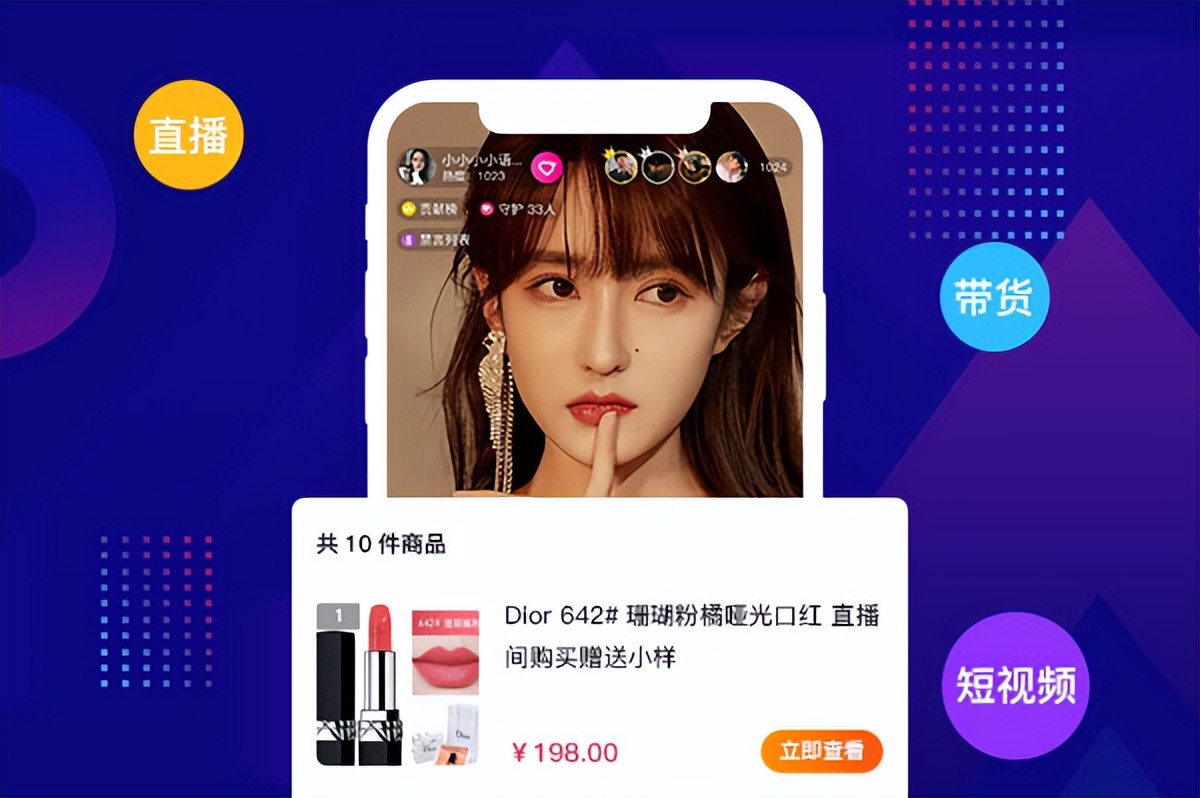 电商直播app小程序开发方案,电商直播系统开发方案