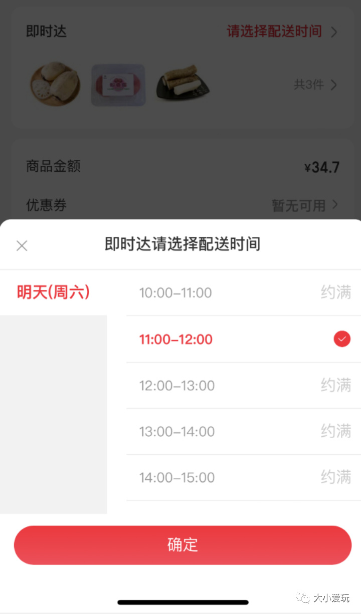 特殊时期骑手不足？实测10余家线上买菜APP，赶紧码住买菜指南