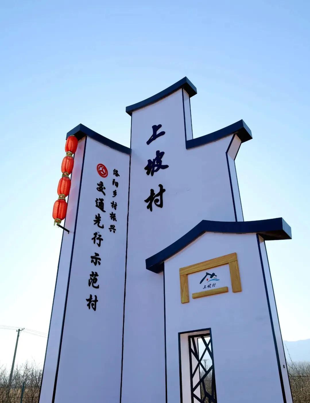 汝阳县行政村名（社区）你知道几个