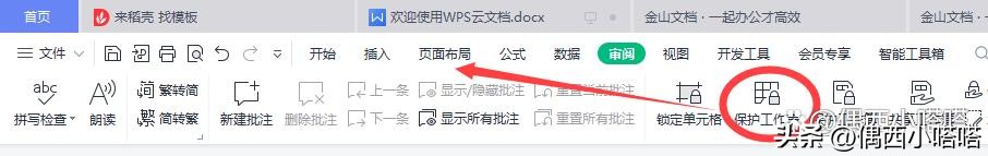 wps工具栏灰色无法使用怎么办,电脑wps表格工具栏灰色无法使用
