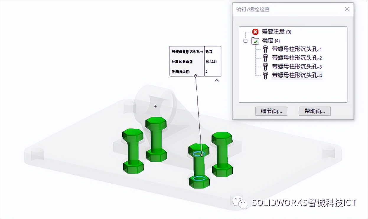 solidworks装配图螺栓受力分析,solidworkssimulation静力分析