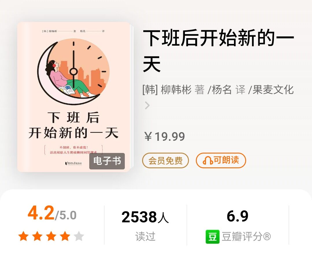 一个打工人的时间管理,告别瞎忙实用时间管理术