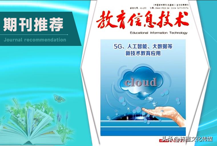 教育信息化和教育数字化,教育信息化与教育技术的关系