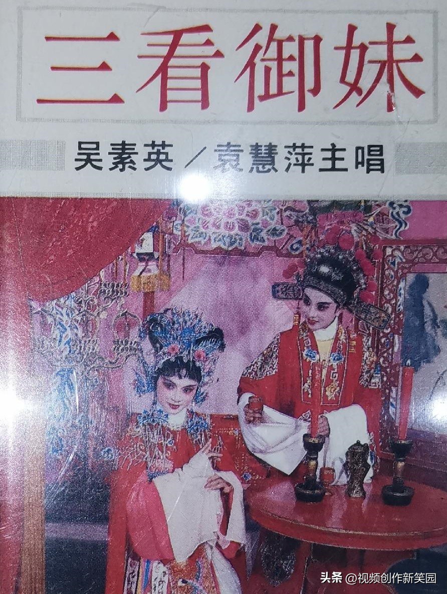 越剧吴素英年轻作品,越剧吴素英简介