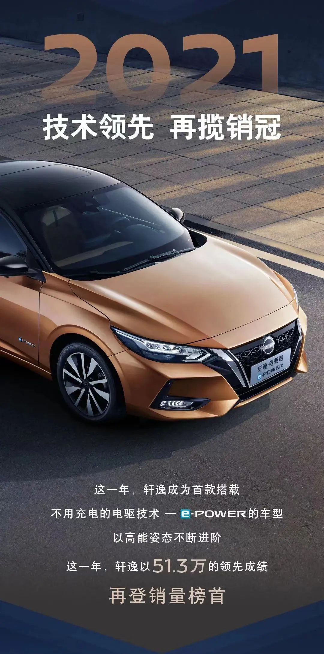 冠军轩逸焕新上市,全新轩逸焕新上市全系加配不加价