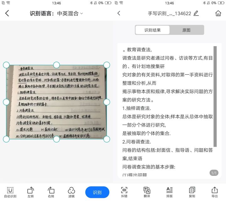 推荐16款宝藏学习软件,学习博主私藏的4个宝藏学习app