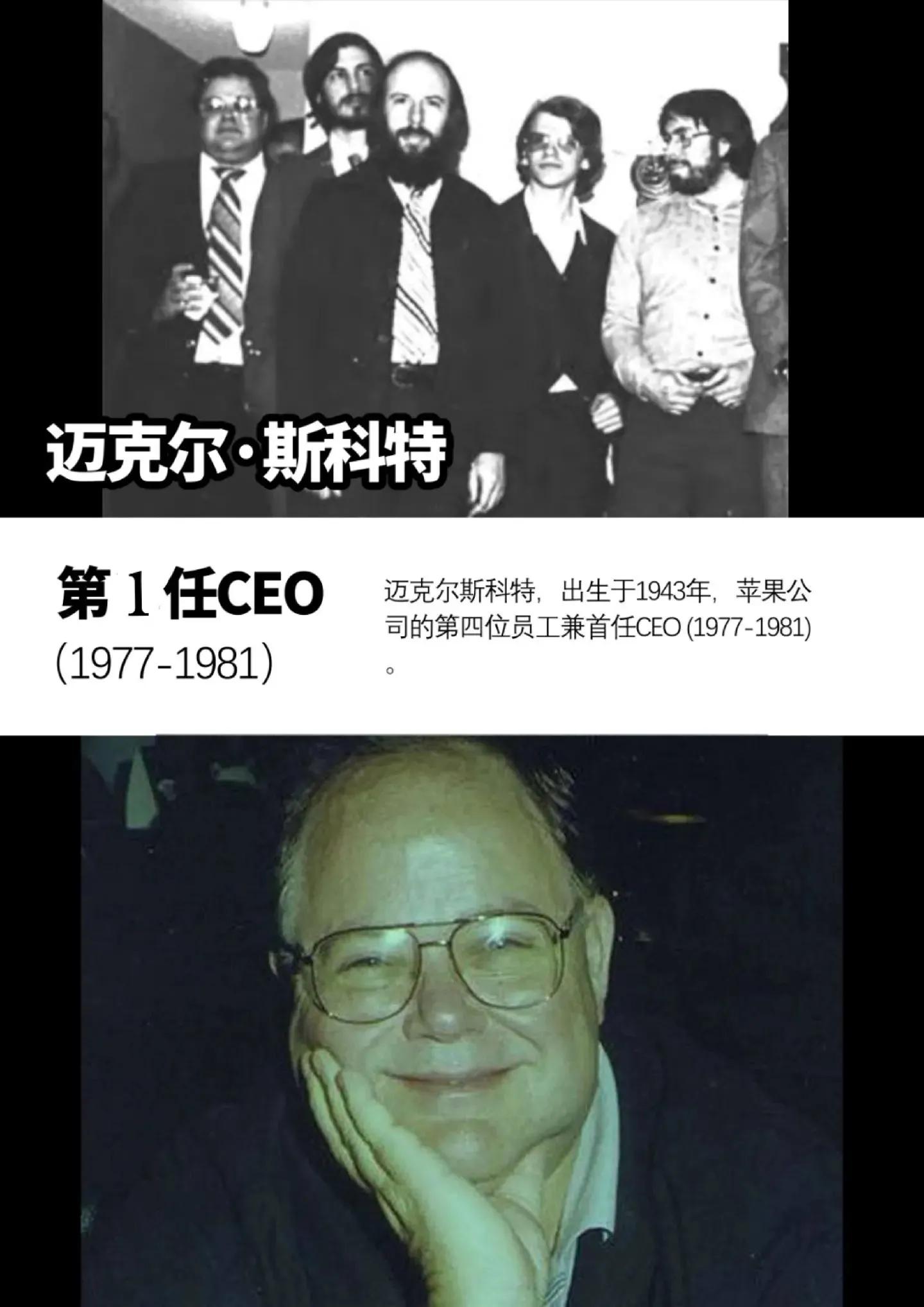 苹果公司ceo有几位,苹果一共有几任ceo