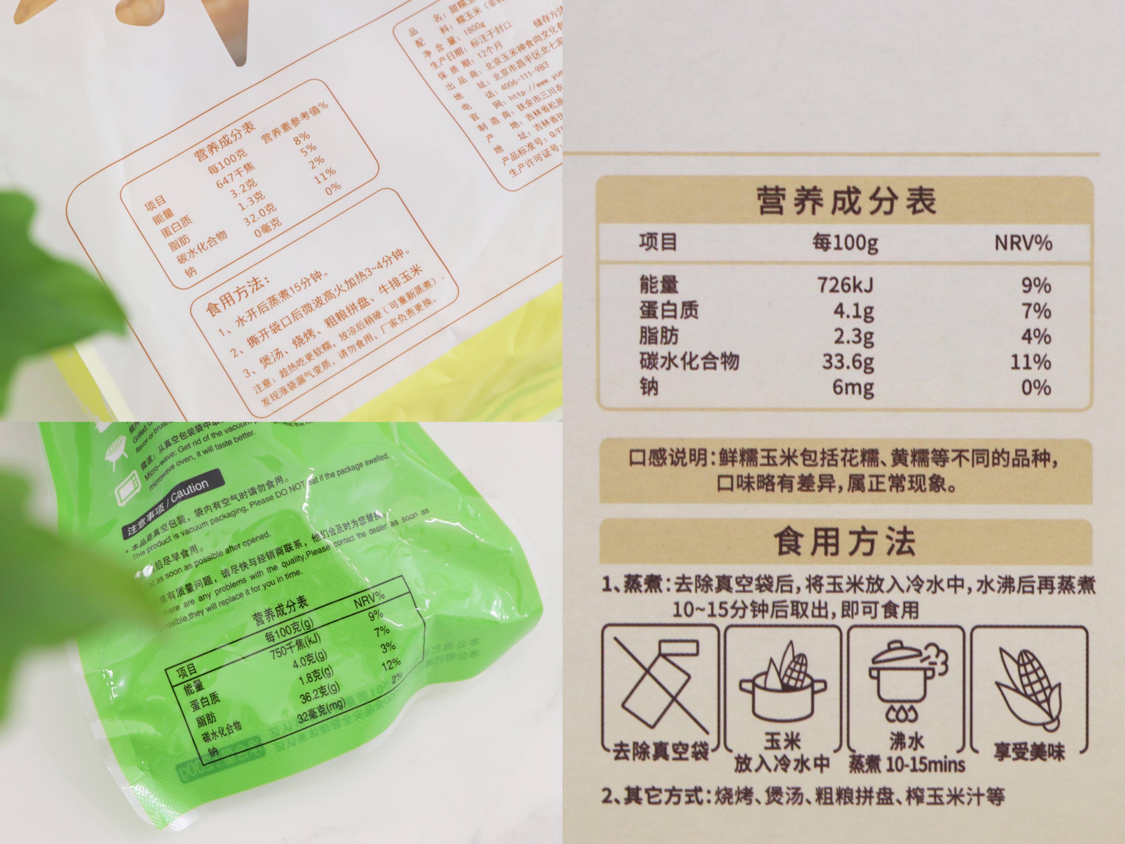 糯玉米推荐测评,甜糯玉米哪个品种最好吃