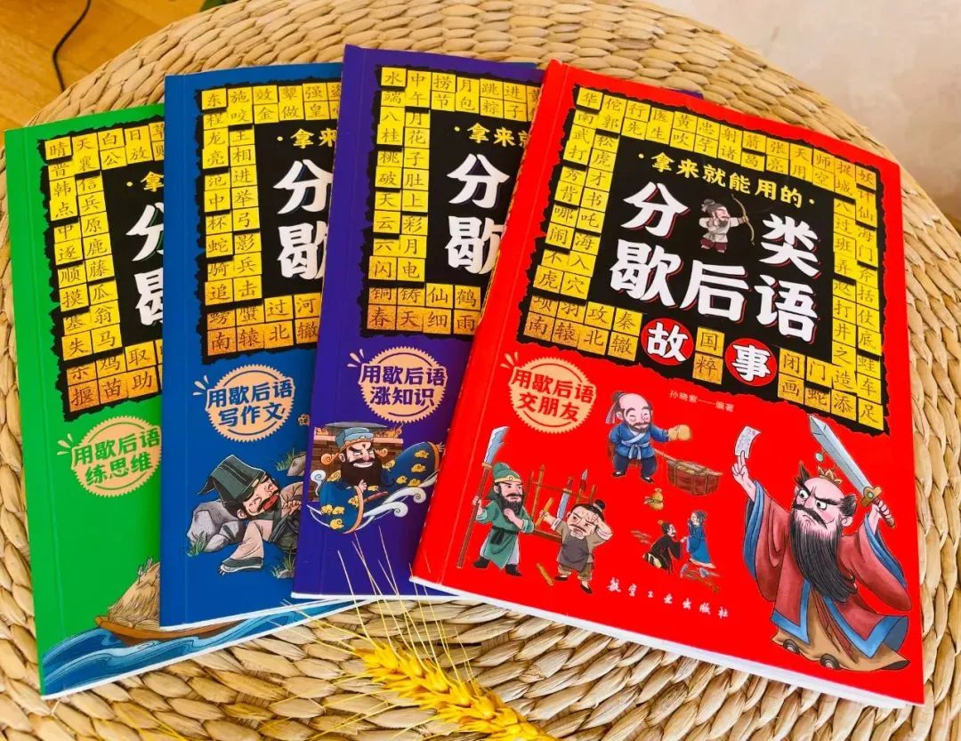 作文中运用歇后语的好处,小学语文必背歇后语大全