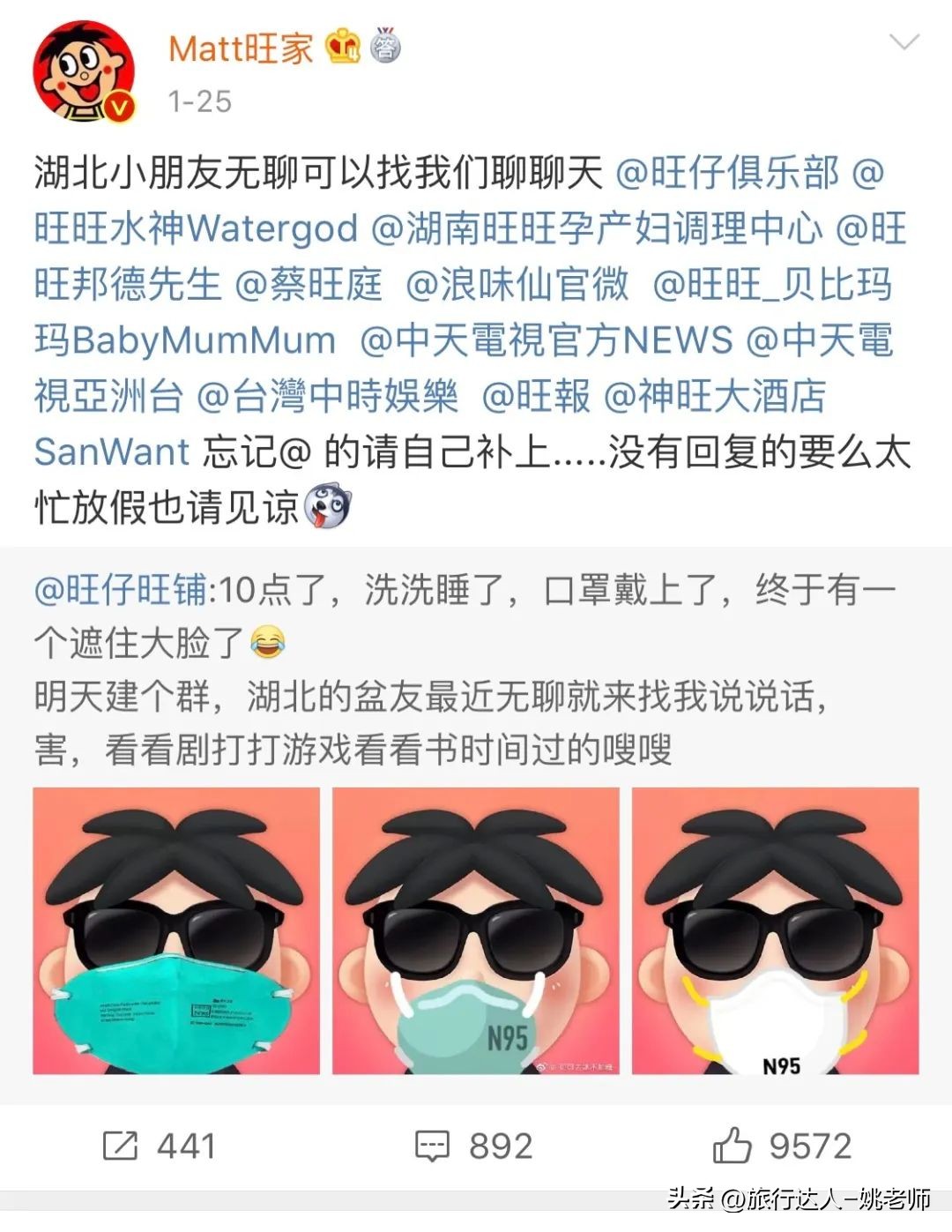 靠卖萌致富的旺旺集团：是一出奇葩家族史，却是爱国良心企业