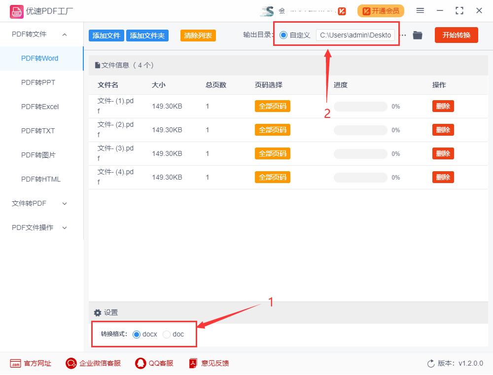 pdf转换为word免费软件有哪些,如何将pdf中的表格转化为word