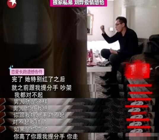 刘烨和妻子是如何相识的,刘烨荧幕情侣