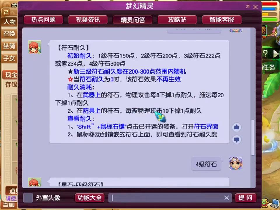 符石耐久掉太快,符石可以耐久修复吗