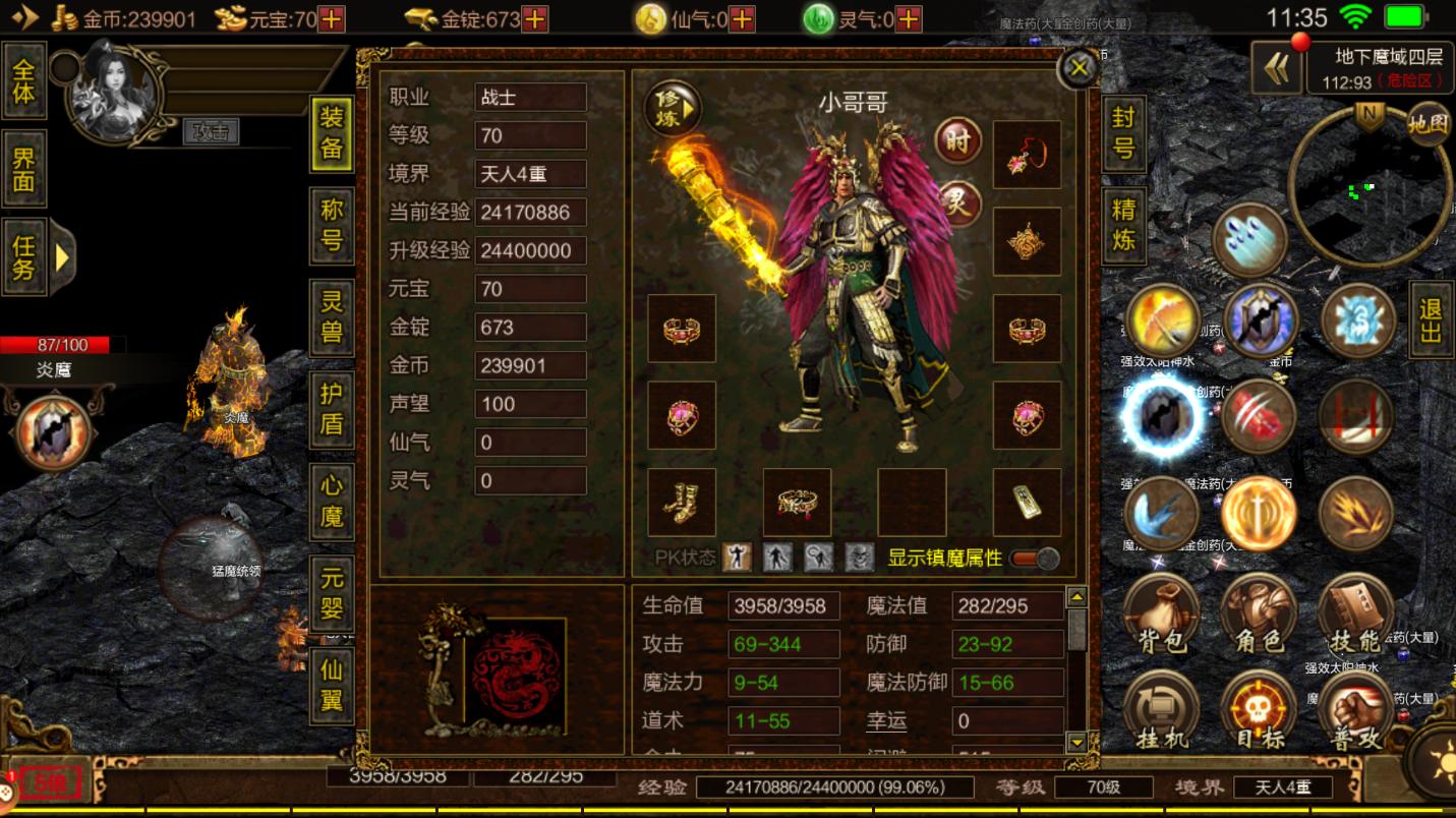 无兄弟不传奇完整版原唱免费听,传奇世界战士技能树