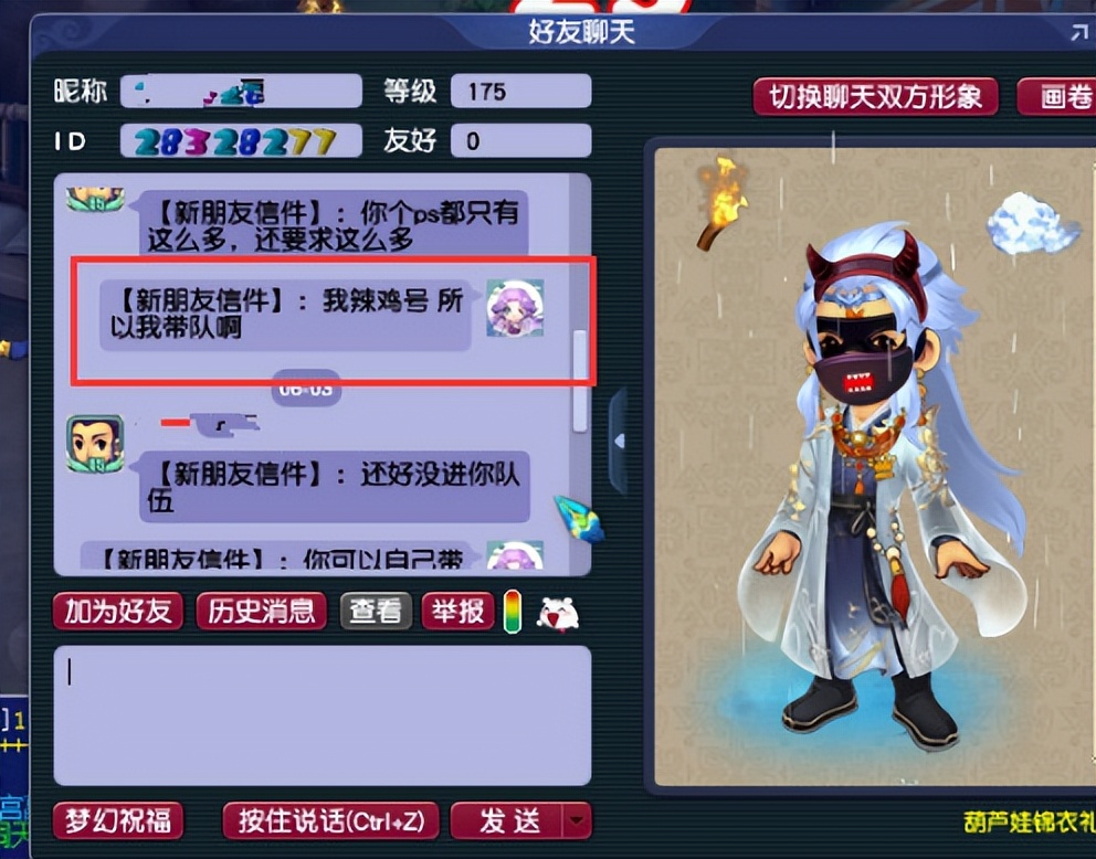 梦幻西游加锁的物品安全吗,梦幻西游需要考虑队友感受吗