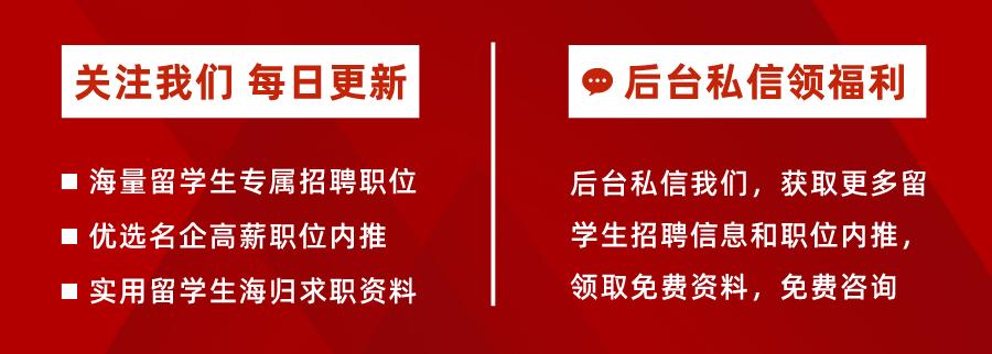海归求职网的工作怎么样,海归就业招聘官网