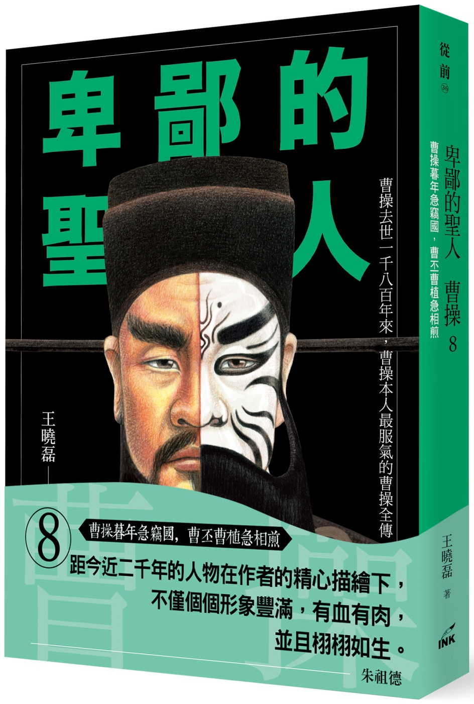 值得一读的十部历史人物传记,历史上各个成功人士的人物传记