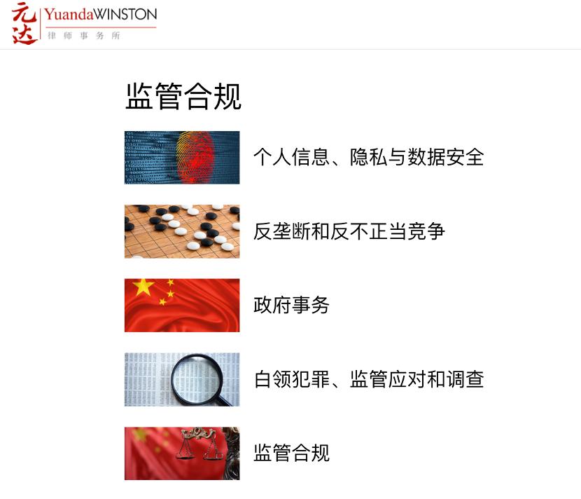 最火的监管合规业务有哪些明星合伙人?请看TheLegal500榜单!