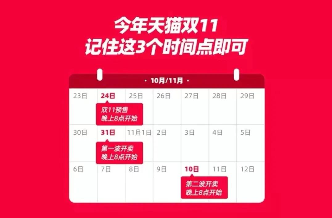 天猫双11省钱技巧,天猫双11省钱吗