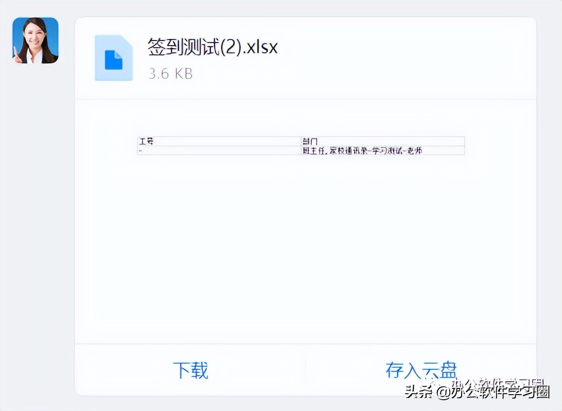 钉钉班级群签到设置,钉钉群班级开会使用方法