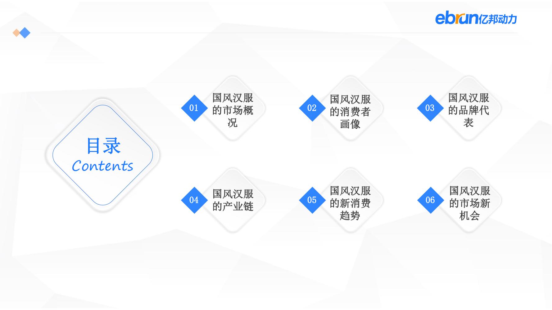 中国新生活方式：共9大行业，17个大品类，洞悉2022市场新机会