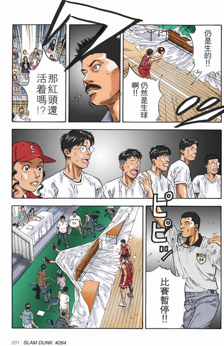 流川枫对战泽北漫画,流川vs泽北灌篮高手