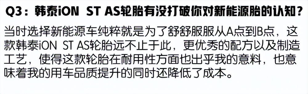 韩泰ion新能源轮胎对比米其林,韩泰电动汽车轮胎测评