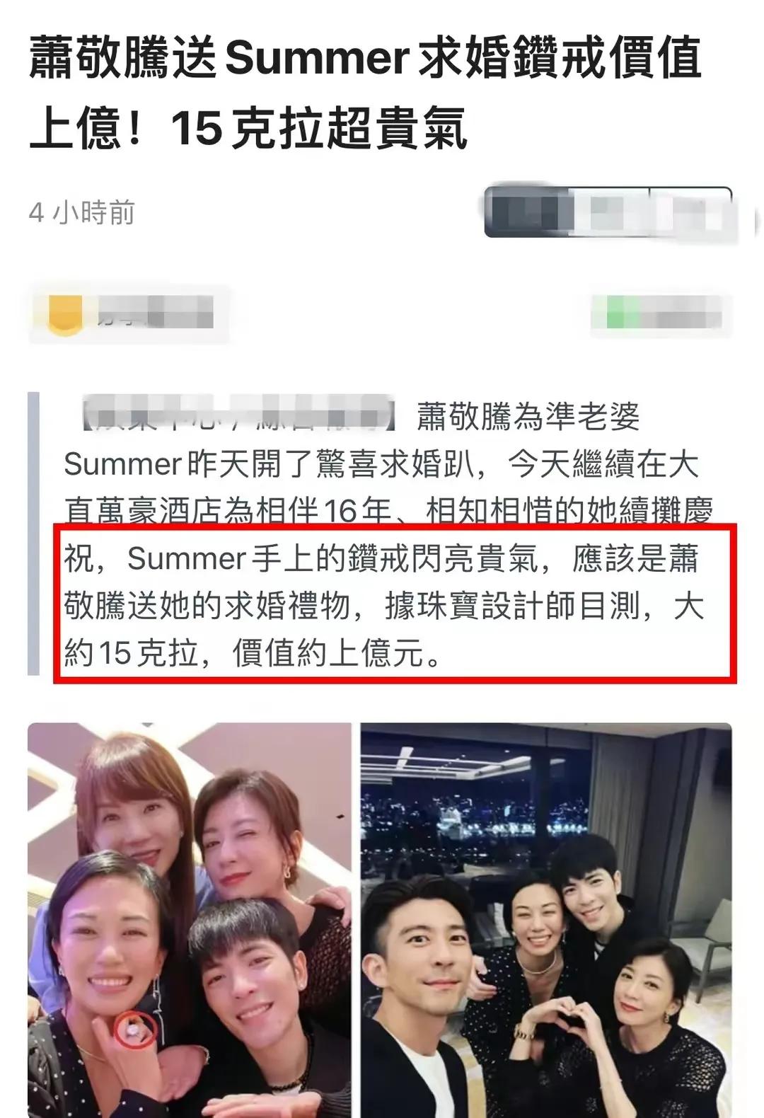 萧敬腾曝光过几次恋情,萧敬腾以前有过几个女朋友