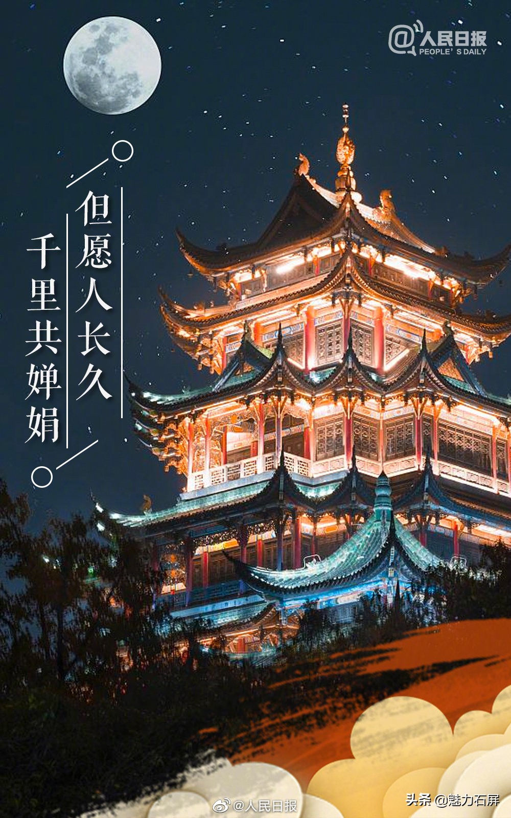 共盼人间皆安!古人写月有多绝