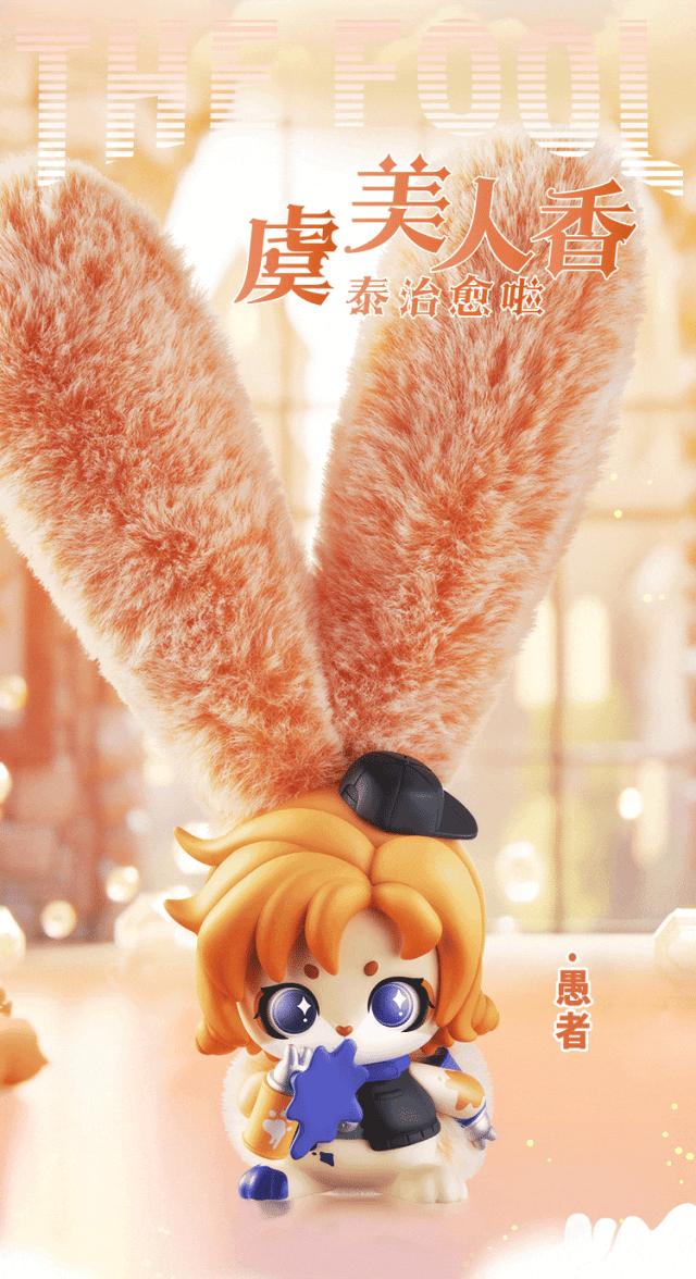 独家!多巴胺萌兔在线开Rua!