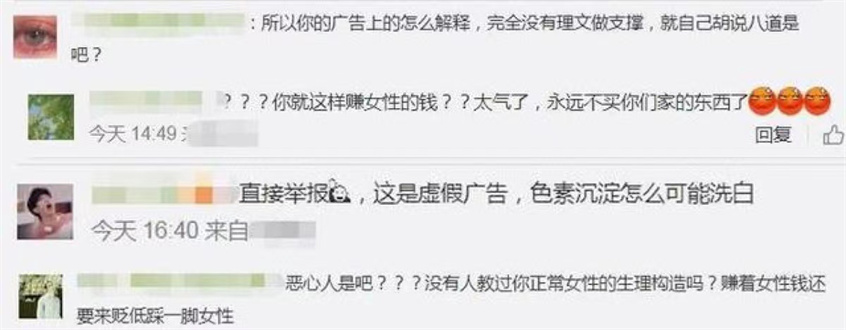 妇炎洁广告被指侮辱女性事件,妇炎洁就广告涉嫌侮辱女性致歉