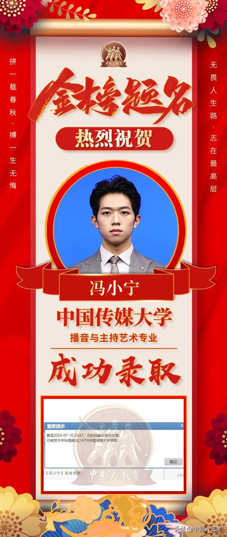 中国影人地位排行,中影厉害吗