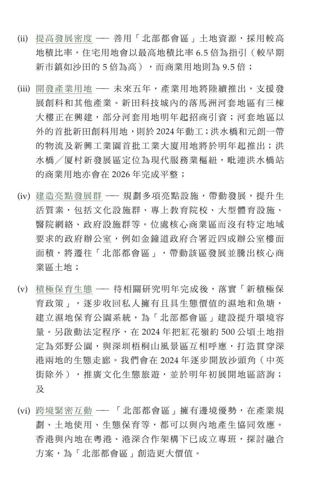 力度空前钜惠再加码宅家购好房,力度空前的优惠