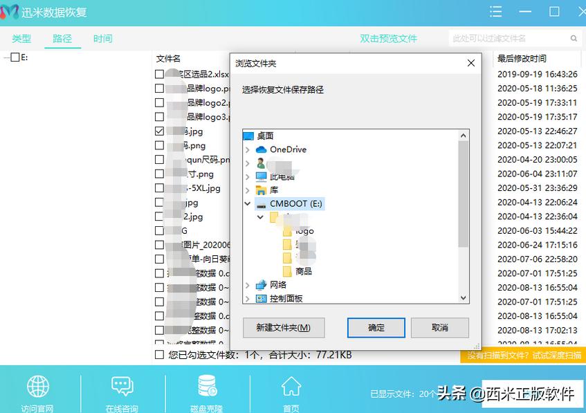 u盘数据被格式化恢复的方法,u盘插上提示格式化怎么找回文件