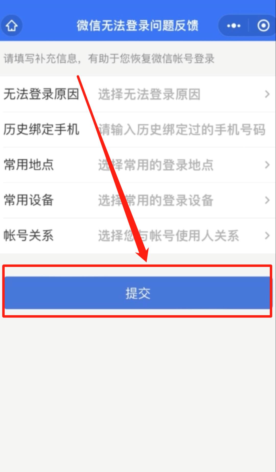 电脑微信无法扫码登录怎么办,微信重新登录无法验证怎么办