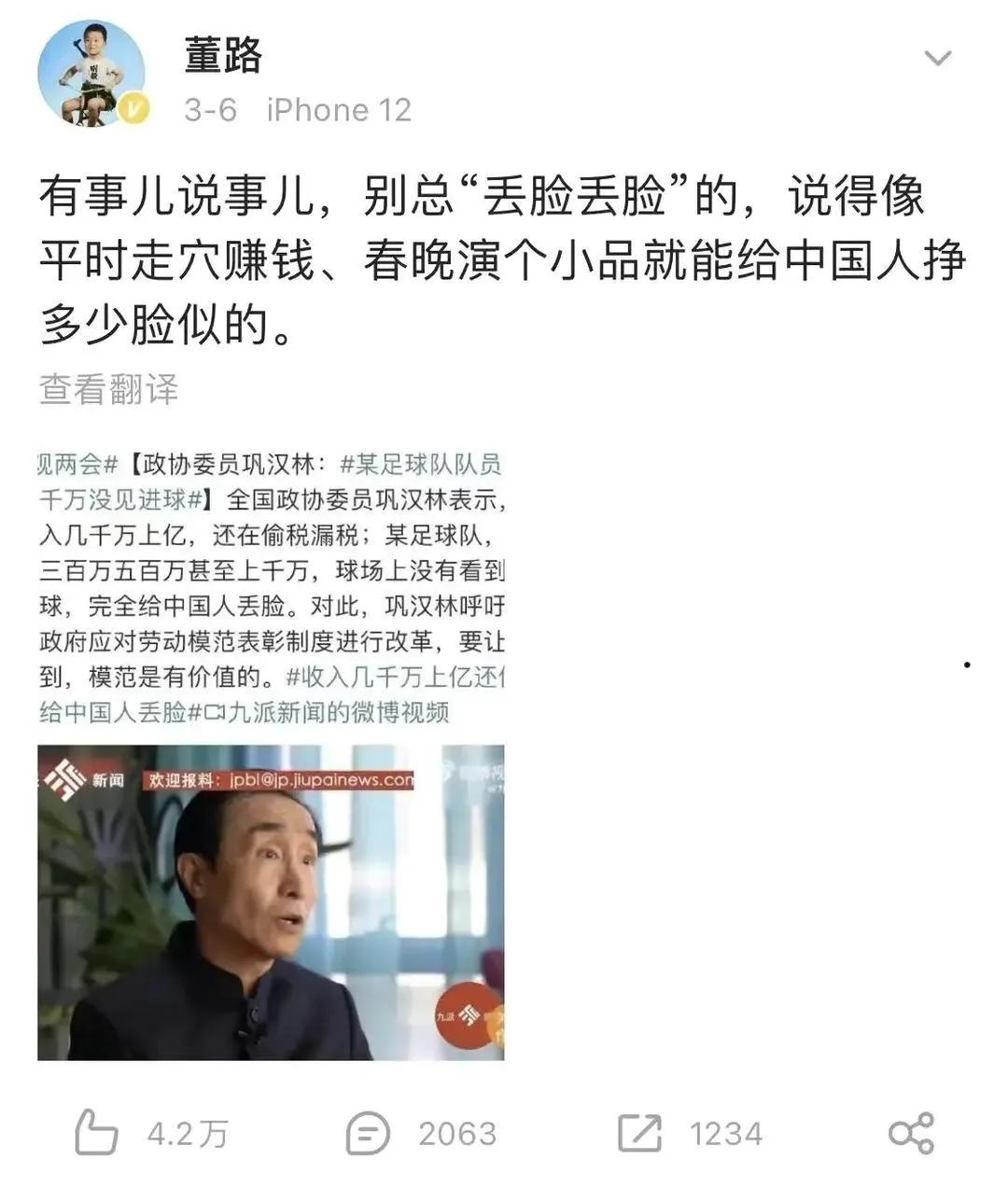 李佳航谈国足,李佳航谈中国男足原话